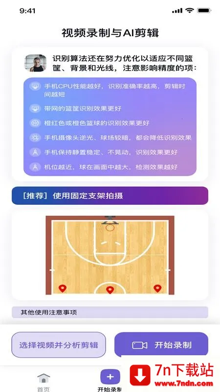 Nice goal2026���°汾v1.0 ��Ѱ��ͼ