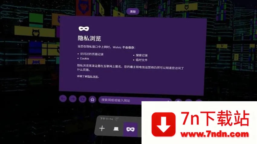 Wolvic Vision2026�ٷ�����v1.8.2 ��׿���ͼ