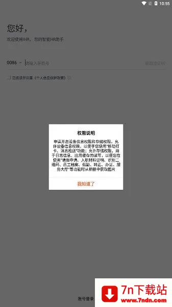 ������ihr�����ֻ���v3.1.0 ��׿���ͼ