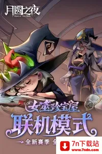 ��Բ֮ҹ���׷�v1.6.23 ��׿���ͼ