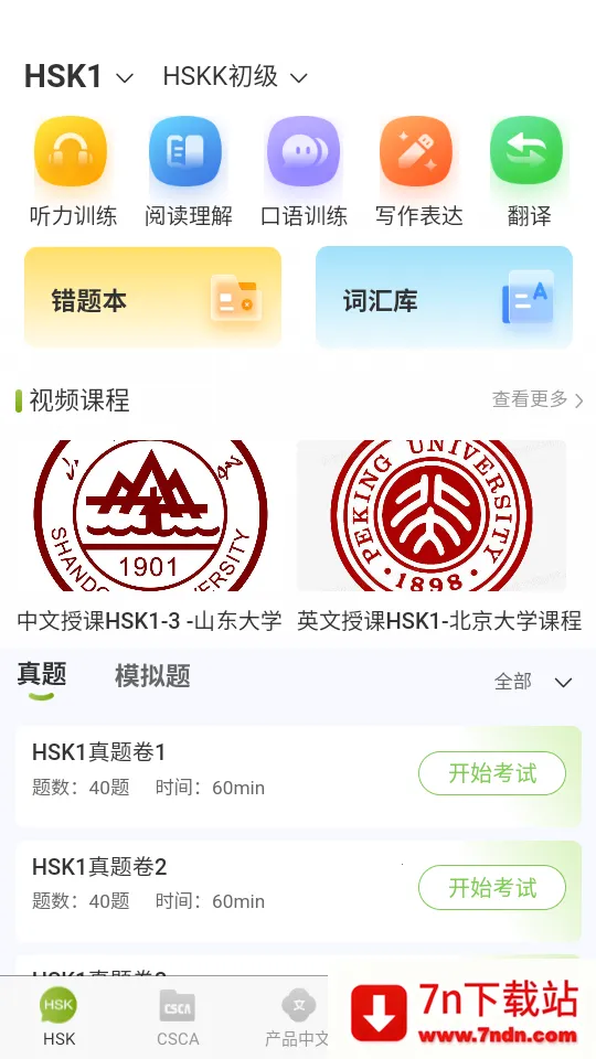 newsouth2026���ذ�װ