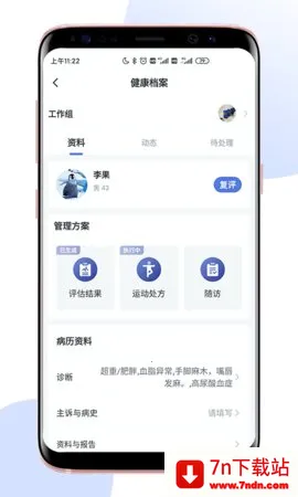 ����ҽ��Pro2026�ٷ����°汾v1.17.2 ��Ѱ��ͼ