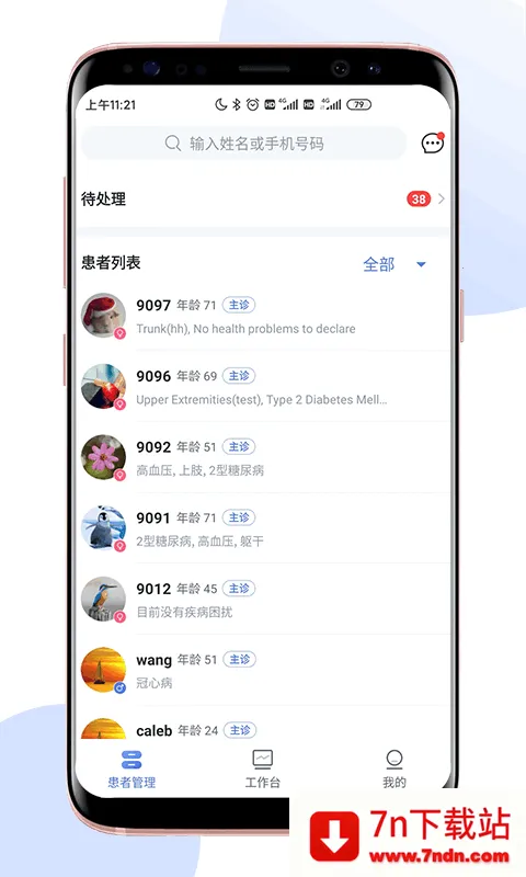 ����ҽ��Pro2026�ٷ����°汾v1.17.2 ��Ѱ��ͼ