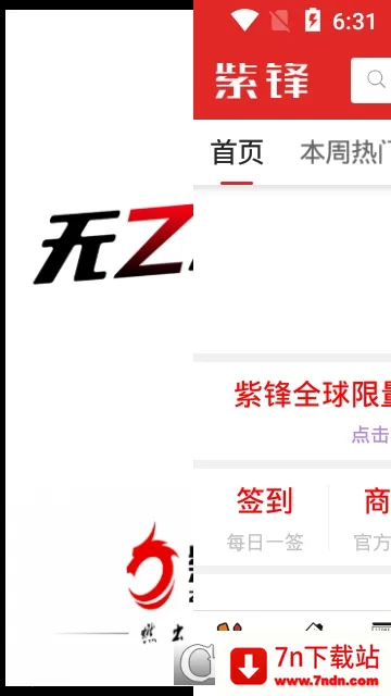 �Ϸ氲׿���ֻ���v6.5.6 ��Ѱ��ͼ