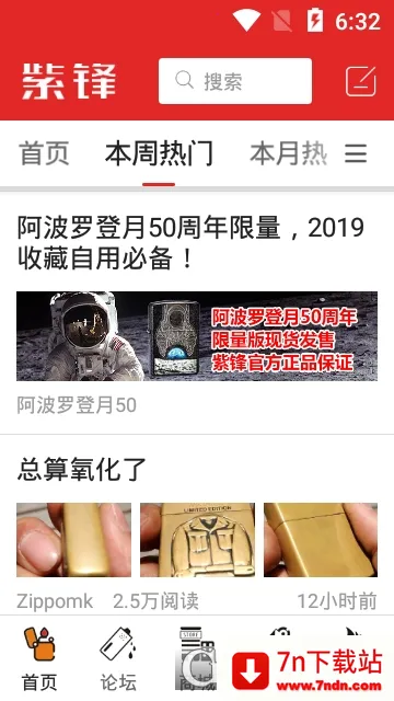 �Ϸ氲׿���ֻ���v6.5.6 ��Ѱ��ͼ