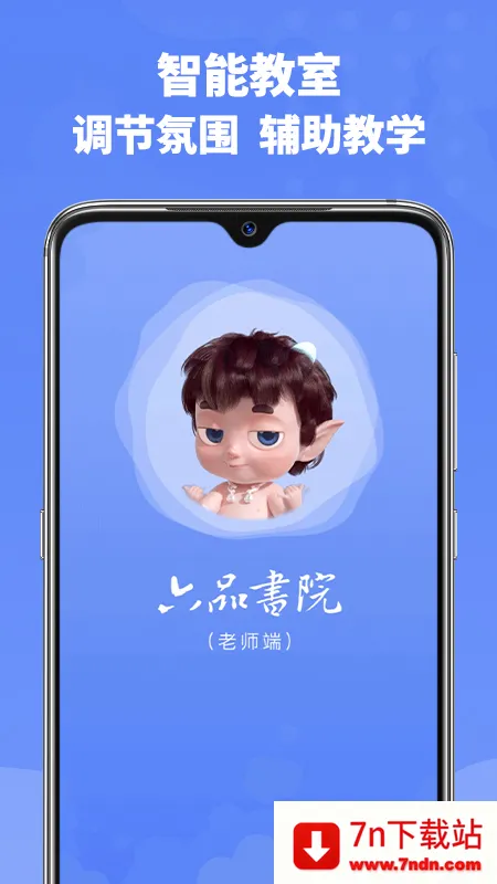 ��Ʒ��Ժ��ʦ��2026���°汾v1.5.5 ��׿���ͼ