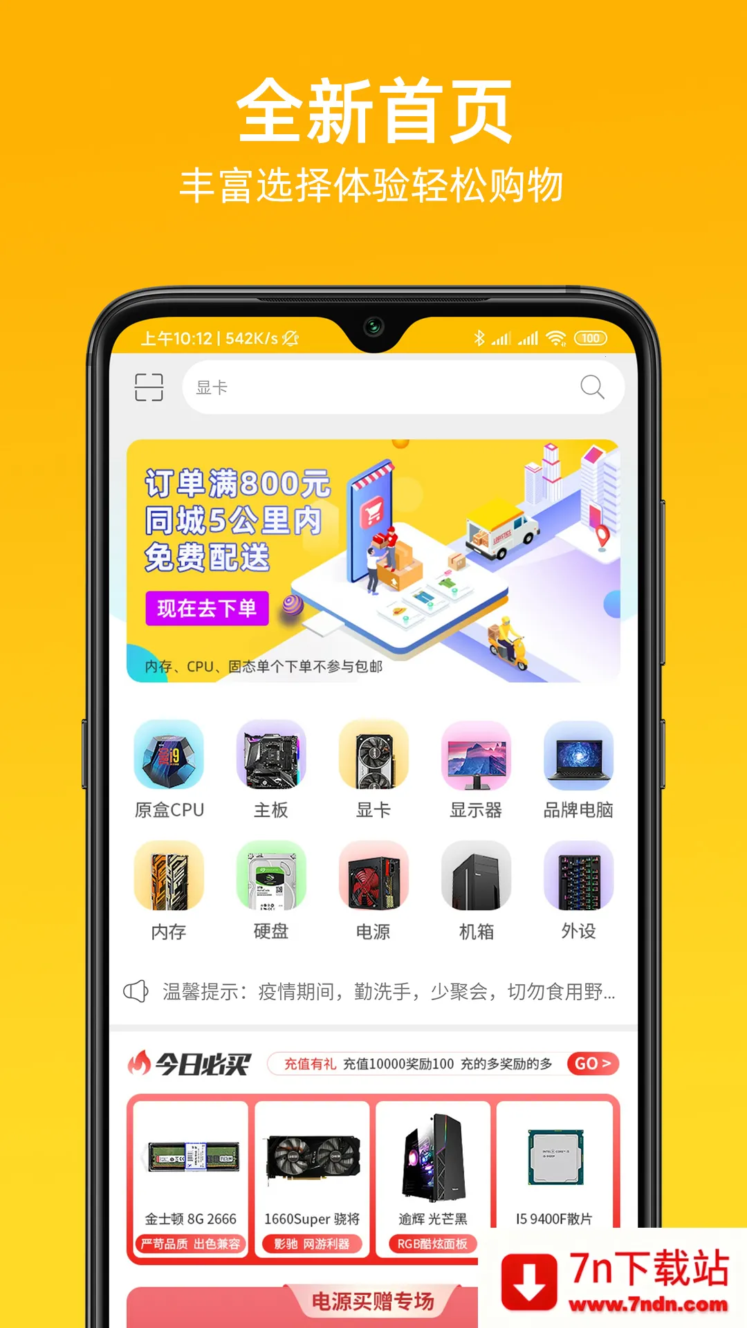 �۽���2026�ٷ����°汾v3.3.806 �ֻ����ͼ