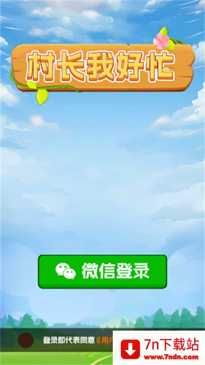 �峤�Һ�æv1.0.1 �ֻ����ͼ