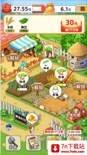 村长我好忙 村长我好忙