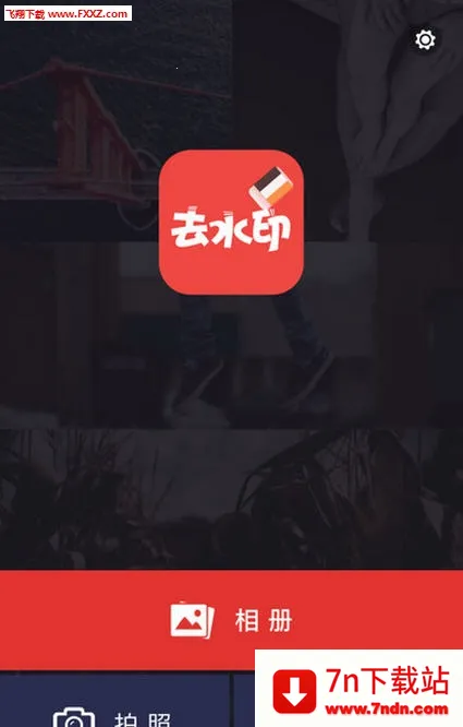 ȥˮӡ��ʦv1.0.1 �ֻ����ͼ