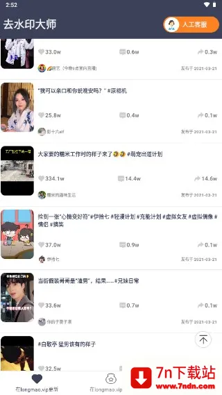 去水印大师 去水印大师
