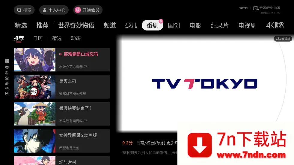 bilibili��׿���ֻ���v3.20.4 ��׿���ͼ