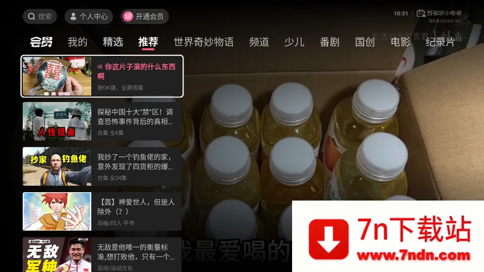 bilibili��׿���ֻ���v3.20.4 ��׿���ͼ