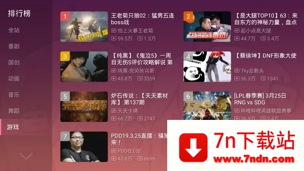 bilibili��׿���ֻ���v3.20.4 ��׿���ͼ