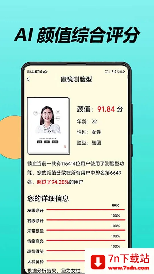 ħ��������2026���ذ�װv1.1.5 �ֻ����ͼ