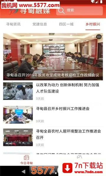 Ѱ����ýv1.1.2 �ֻ����ͼ