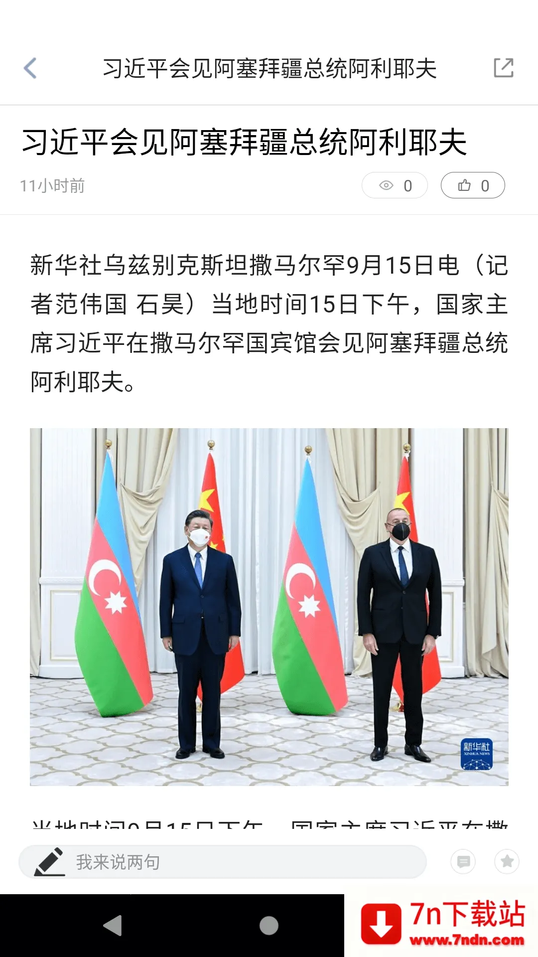 Ѱ����ýv1.1.2 �ֻ����ͼ