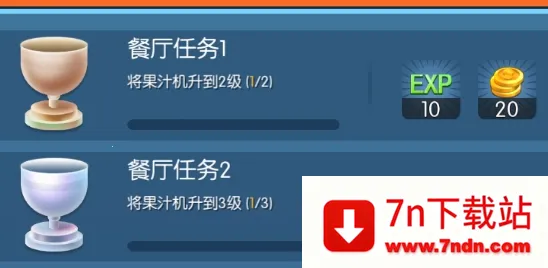 梦幻星餐厅 梦幻星餐厅