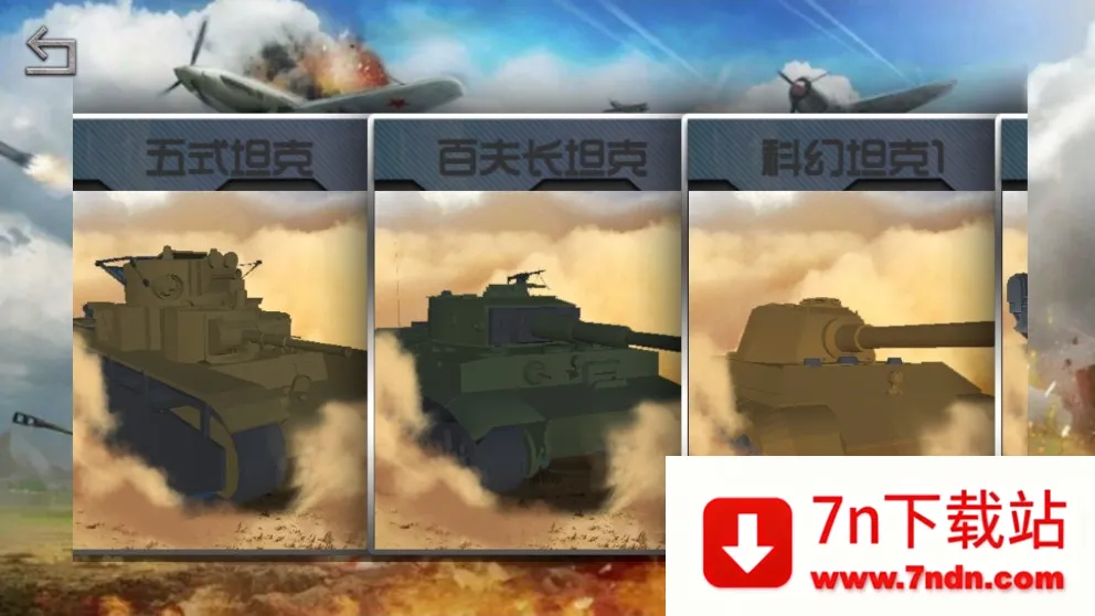 ս������2026�ٷ�����v1.4.4 �ٷ������ͼ