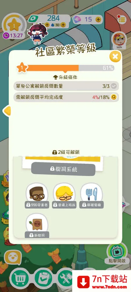 ��Ҫ�����������ֻ���v1.27.5.2 �ֻ����ͼ