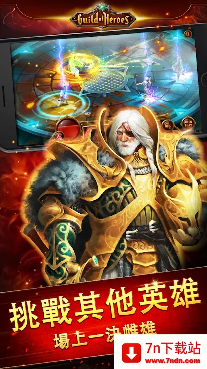 Ӣ�۹������RPGv1.132.4 �ֻ����ͼ