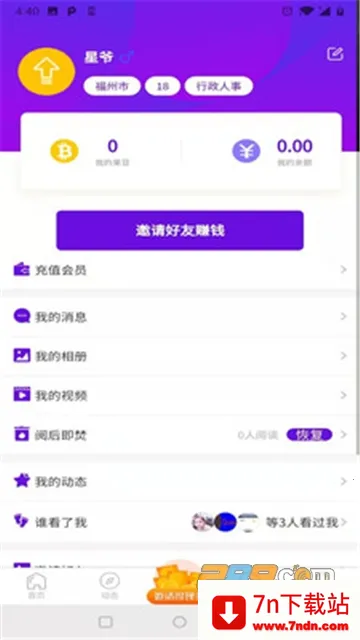 ��Լ����2026�ٷ����°汾v1.0.4 �ֻ����ͼ