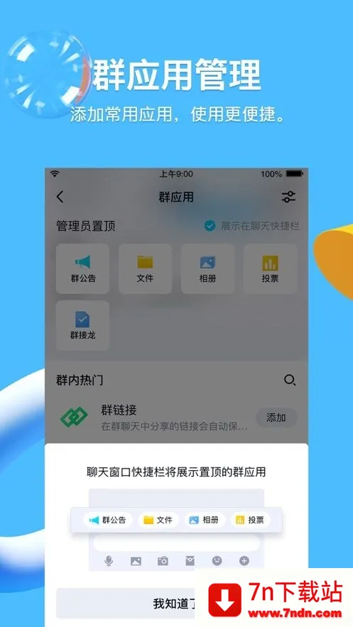 ��Ѷ�۶�v2.0.14 �ֻ����ͼ