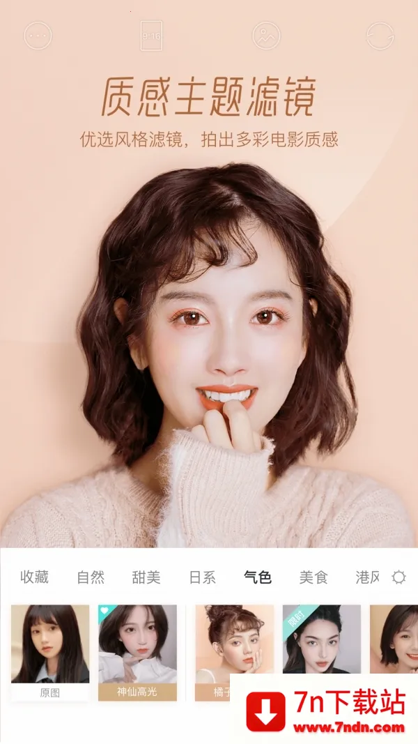 �������2026�ٷ����°汾v7.3.0 �ֻ����ͼ