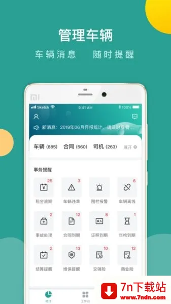 ���ܹܳ�v3.9.9 �ٷ������ͼ