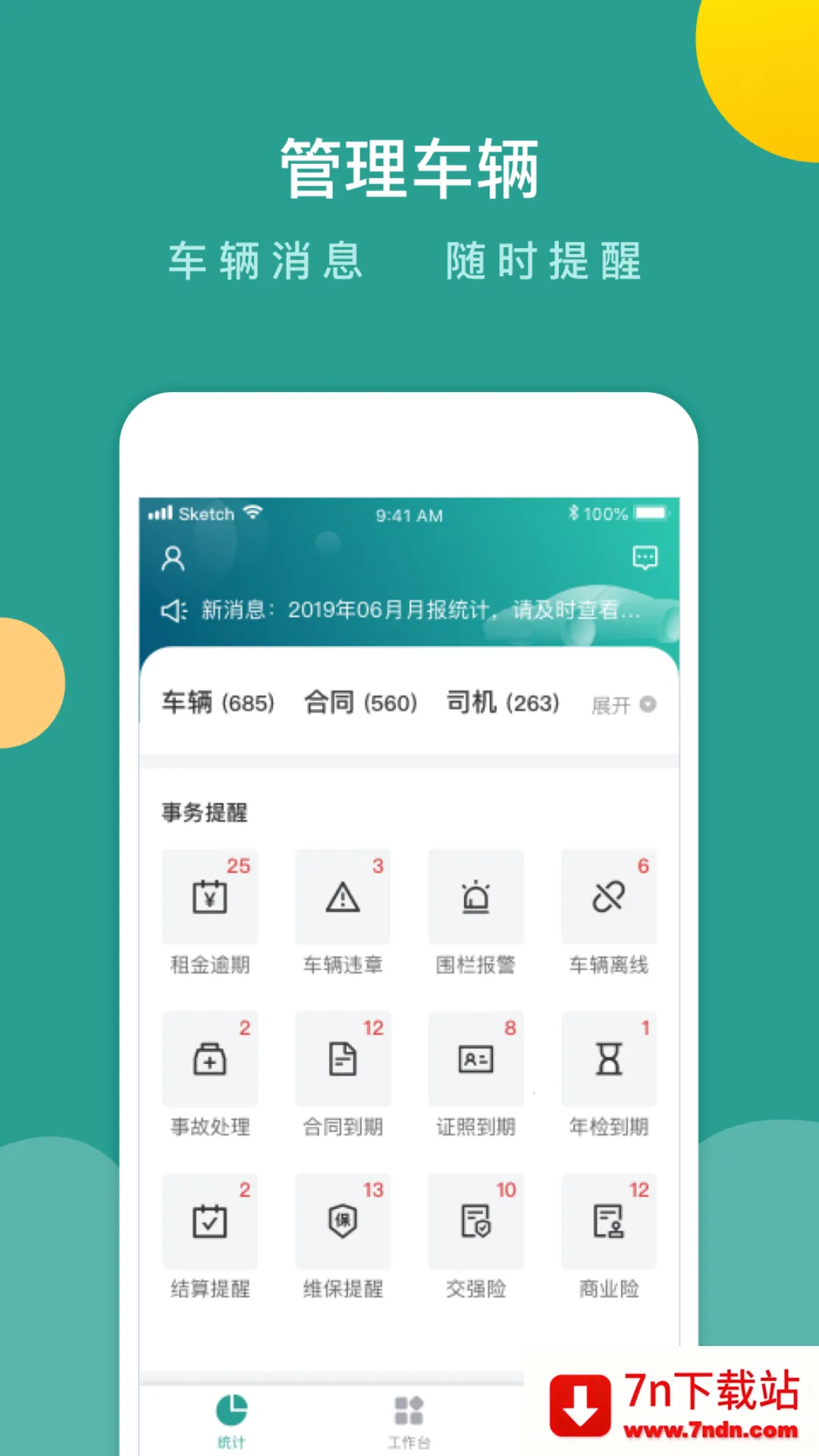 ���ܹܳ�v3.9.9 �ٷ������ͼ