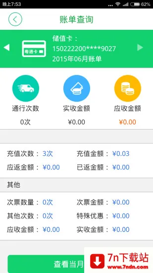 ��ͨ��2026���ذ�װv7.4.8 ��׿���ͼ