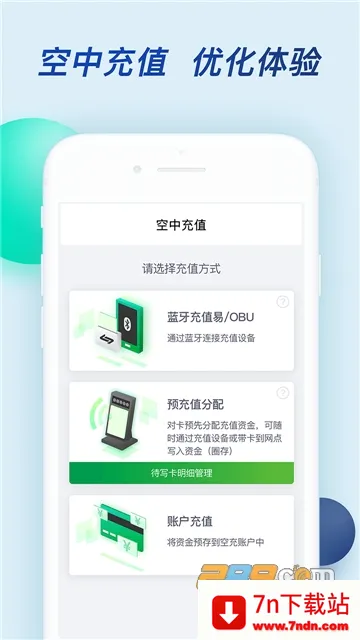 ��ͨ��2026���ذ�װv7.4.8 ��׿���ͼ