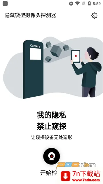 ��������ͷ��ⰲ׿���ֻ���v25.4.0 ��׿���ͼ