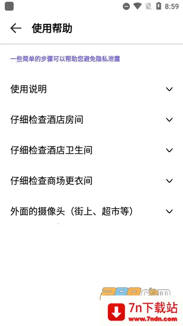 ��������ͷ��ⰲ׿���ֻ���v25.4.0 ��׿���ͼ