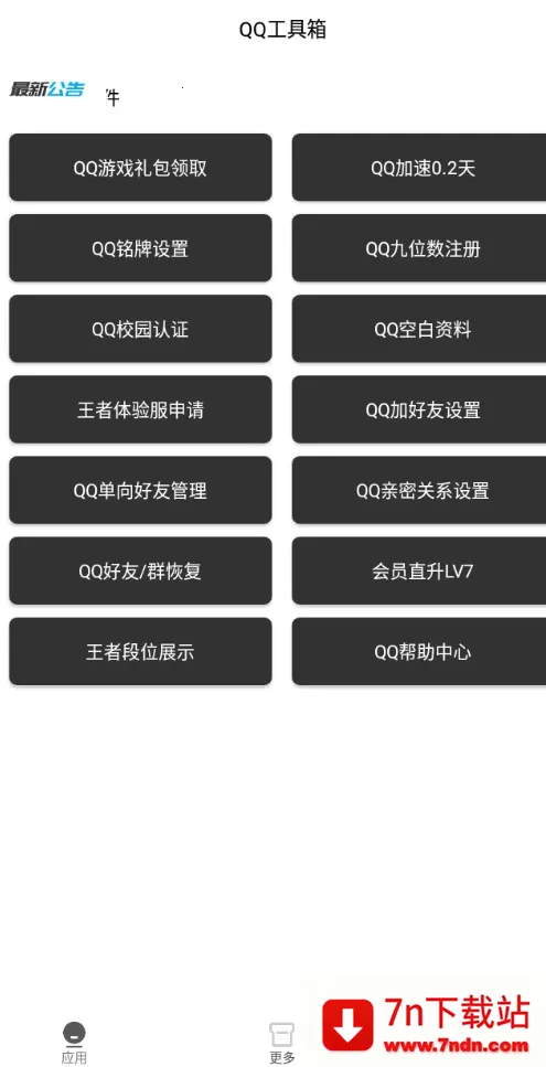 qq�ڿƼ���׿���ֻ���v1.0 �ֻ����ͼ