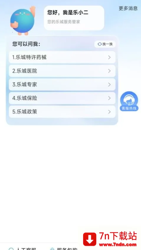 �ֳǷ���v1.2.6 ��Ѱ��ͼ