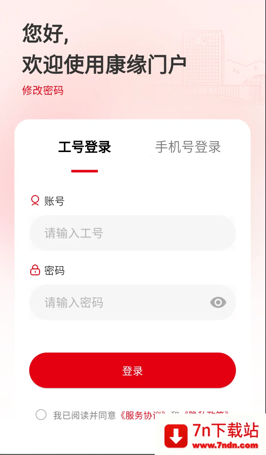 ��Ե֮��v1.0.27 ��׿���ͼ