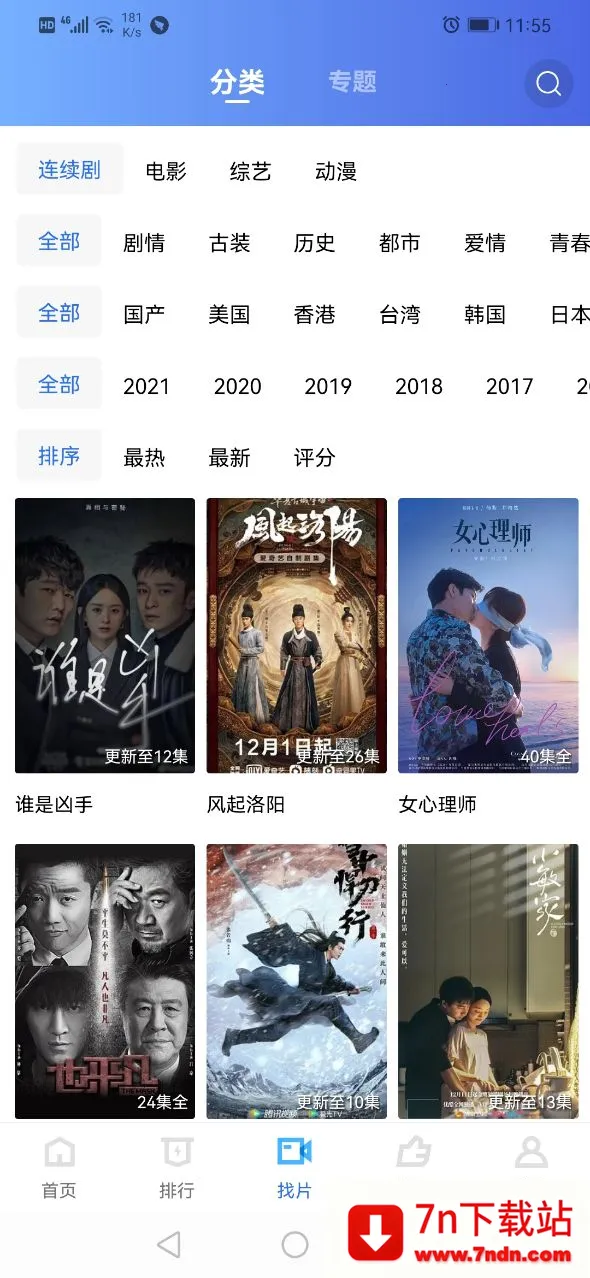 ׷����ƵͶ�������ֻ���V2.6.1 ��Ѱ��ͼ