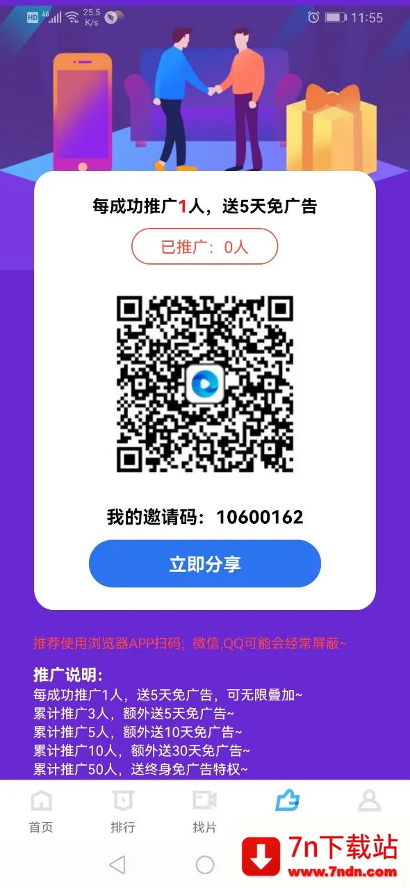 ׷����ƵͶ�������ֻ���V2.6.1 ��Ѱ��ͼ