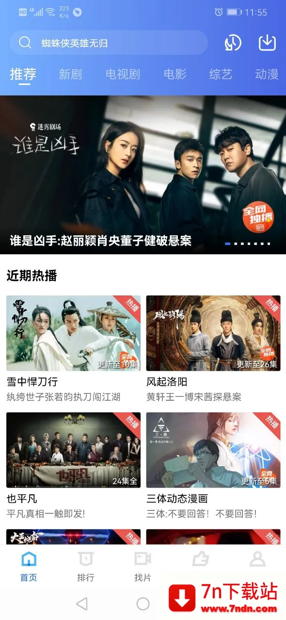 ׷����ƵͶ�������ֻ���V2.6.1 ��Ѱ��ͼ