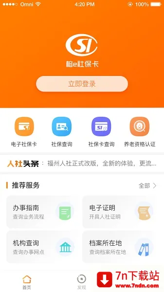 ��e�籣��v2.2.4 ��׿���ͼ