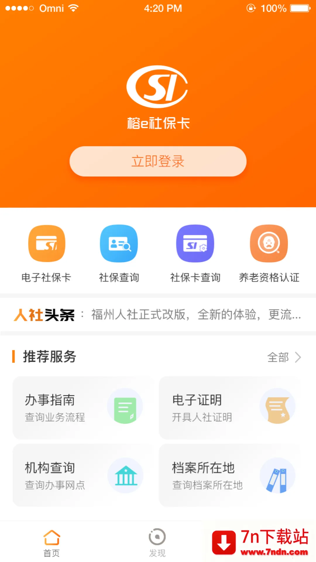 ��e�籣��v2.2.4 ��׿���ͼ