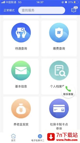 ��e�籣��v2.2.4 ��׿���ͼ