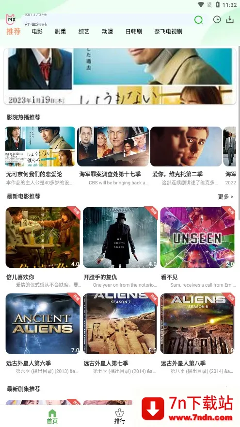 ܽ��Ӱ��2026���°汾v1.0.6 ��Ѱ��ͼ