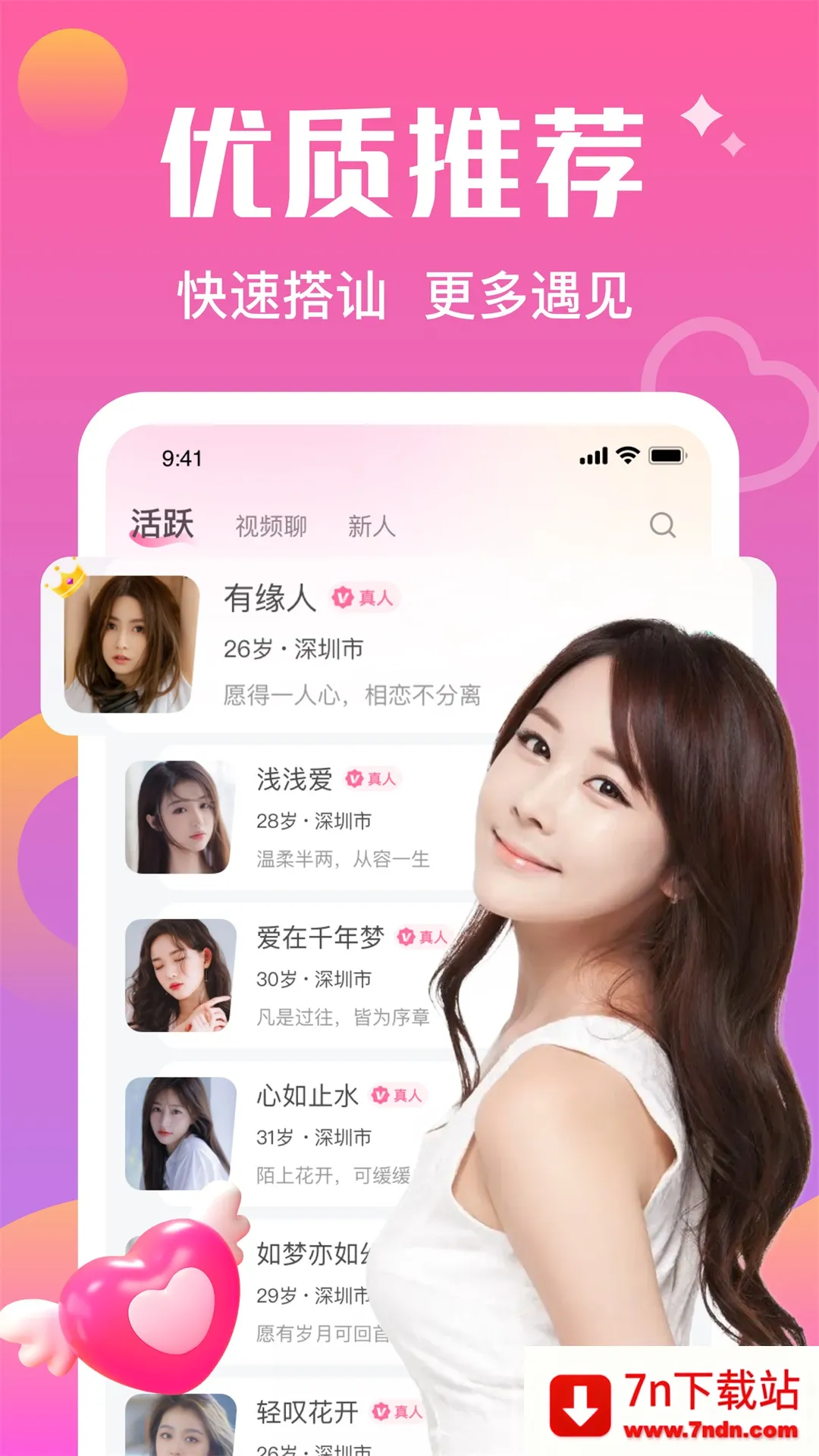 ��������2026���°汾v2.9.1 ��Ѱ��ͼ