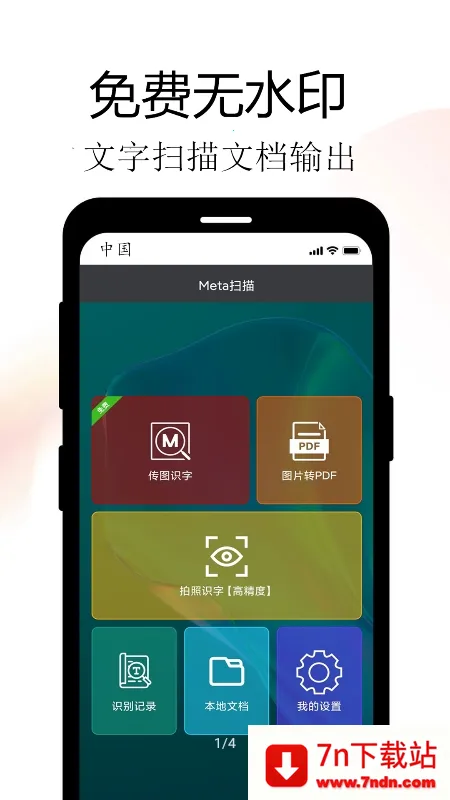 Metaɨ��v1.0.0 ��׿���ͼ