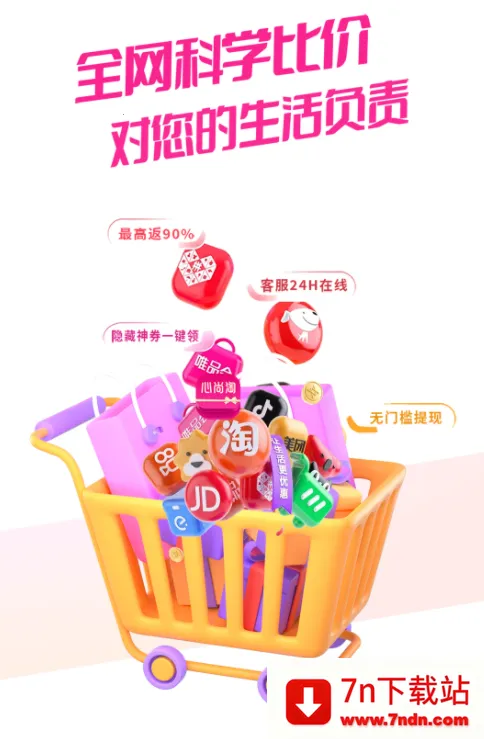 心尚淘 心尚淘