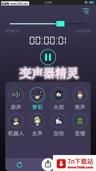 变声器精灵 变声器精灵