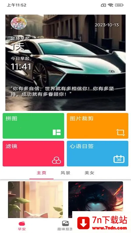 С���簲���2026�ٷ����°汾v1.5.3 ��׿���ͼ