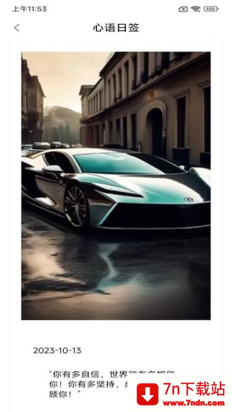 С���簲���2026�ٷ����°汾v1.5.3 ��׿���ͼ